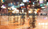 实盘配资维权：揭秘真相，捍卫权益！